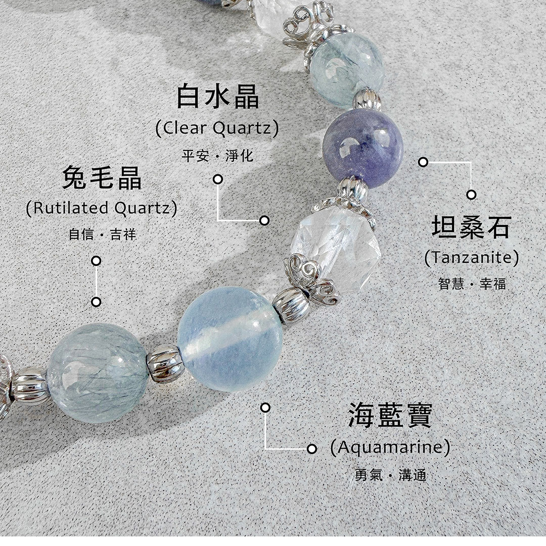 白水晶 ‧ 兔毛晶 ‧ 坦桑石 ‧ 海藍寶