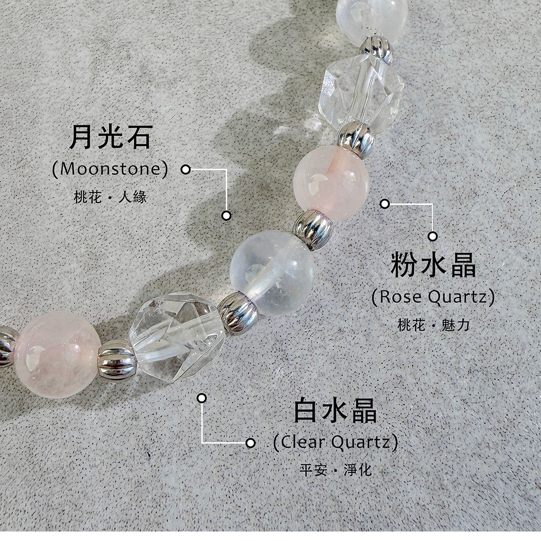 白水晶 ‧ 月光石 ‧ 粉水晶