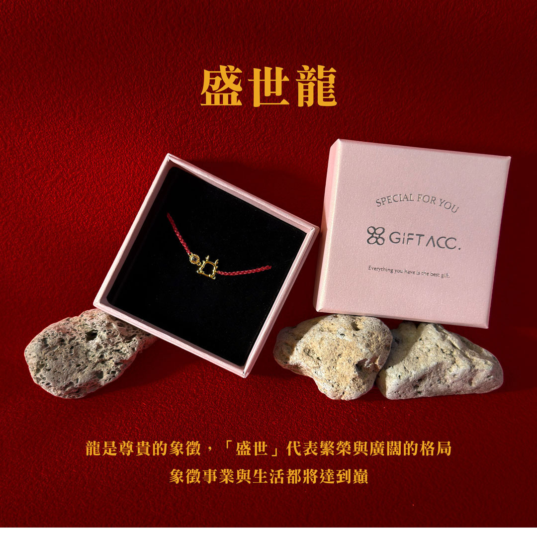 十二生肖黃水晶紅繩手鍊