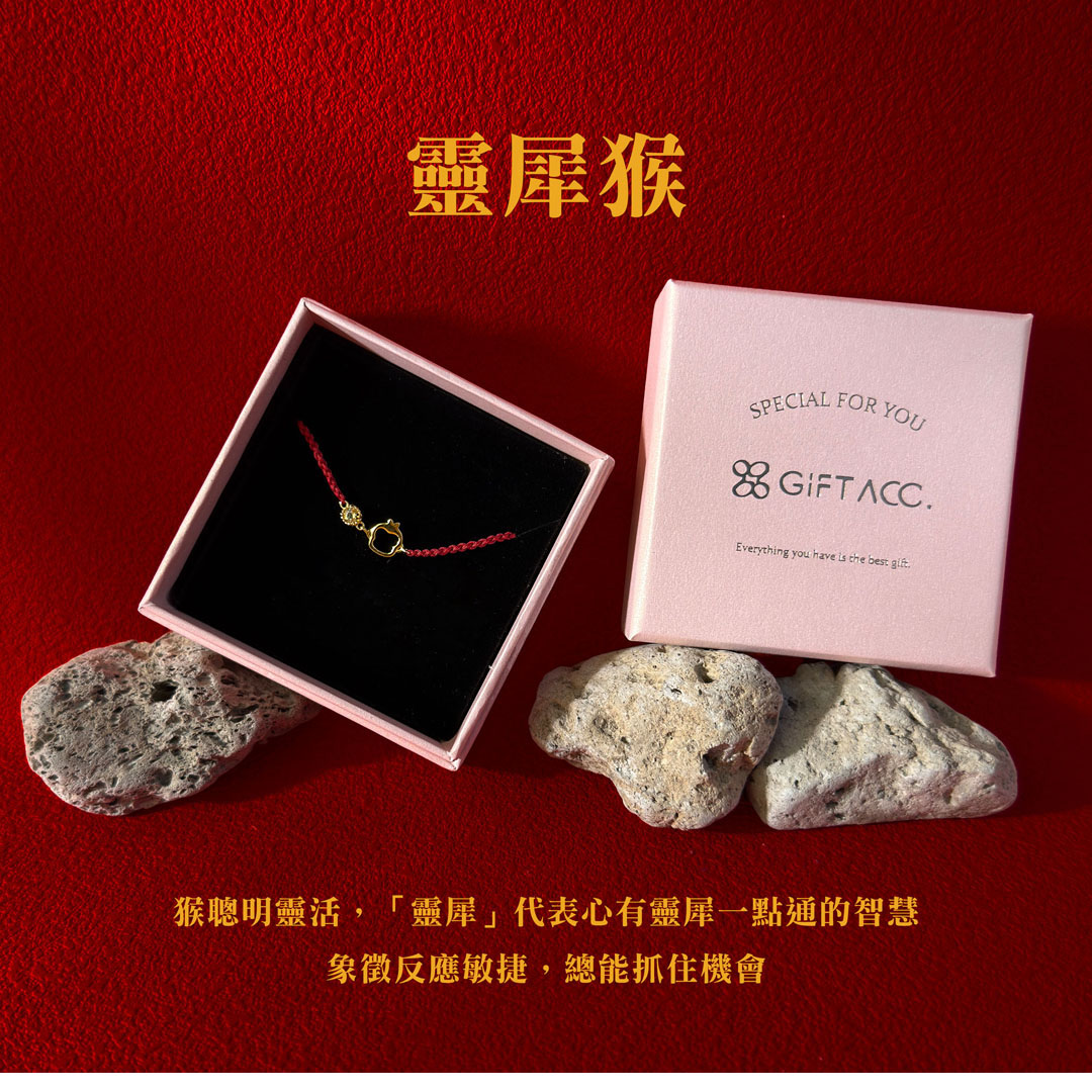 十二生肖黃水晶紅繩手鍊