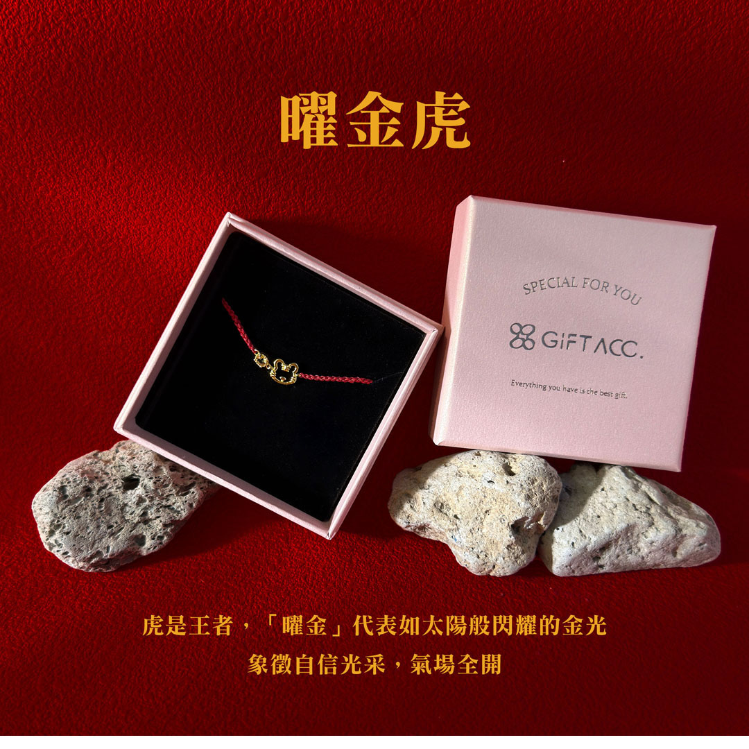 十二生肖黃水晶紅繩手鍊