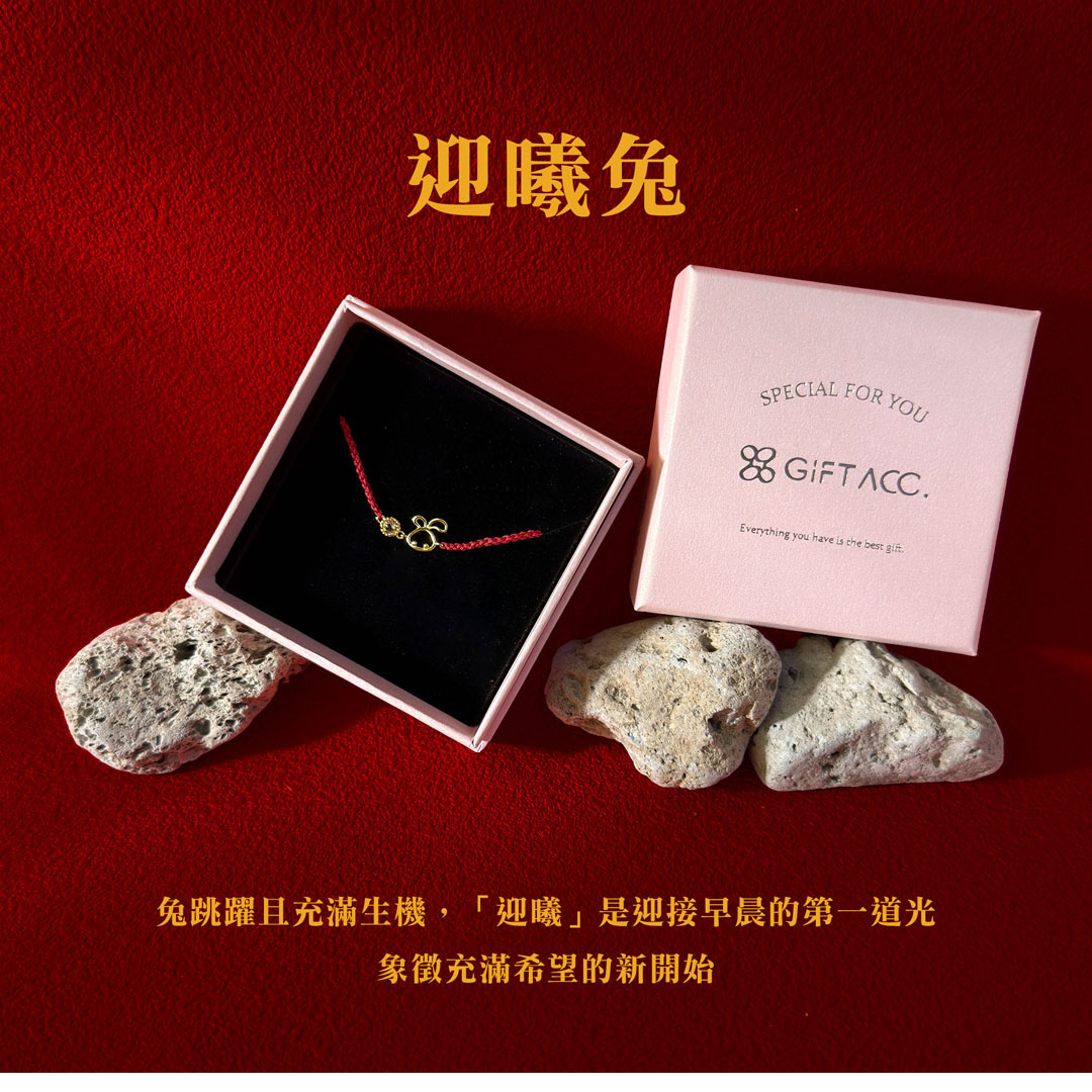 十二生肖黃水晶紅繩手鍊