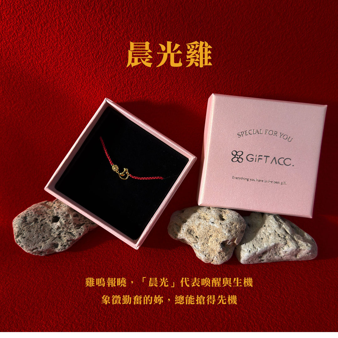 十二生肖黃水晶紅繩手鍊