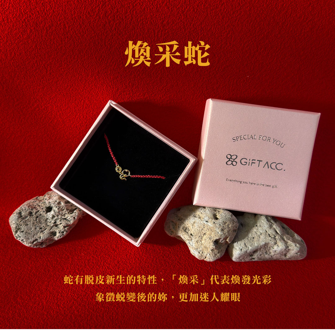 十二生肖黃水晶紅繩手鍊