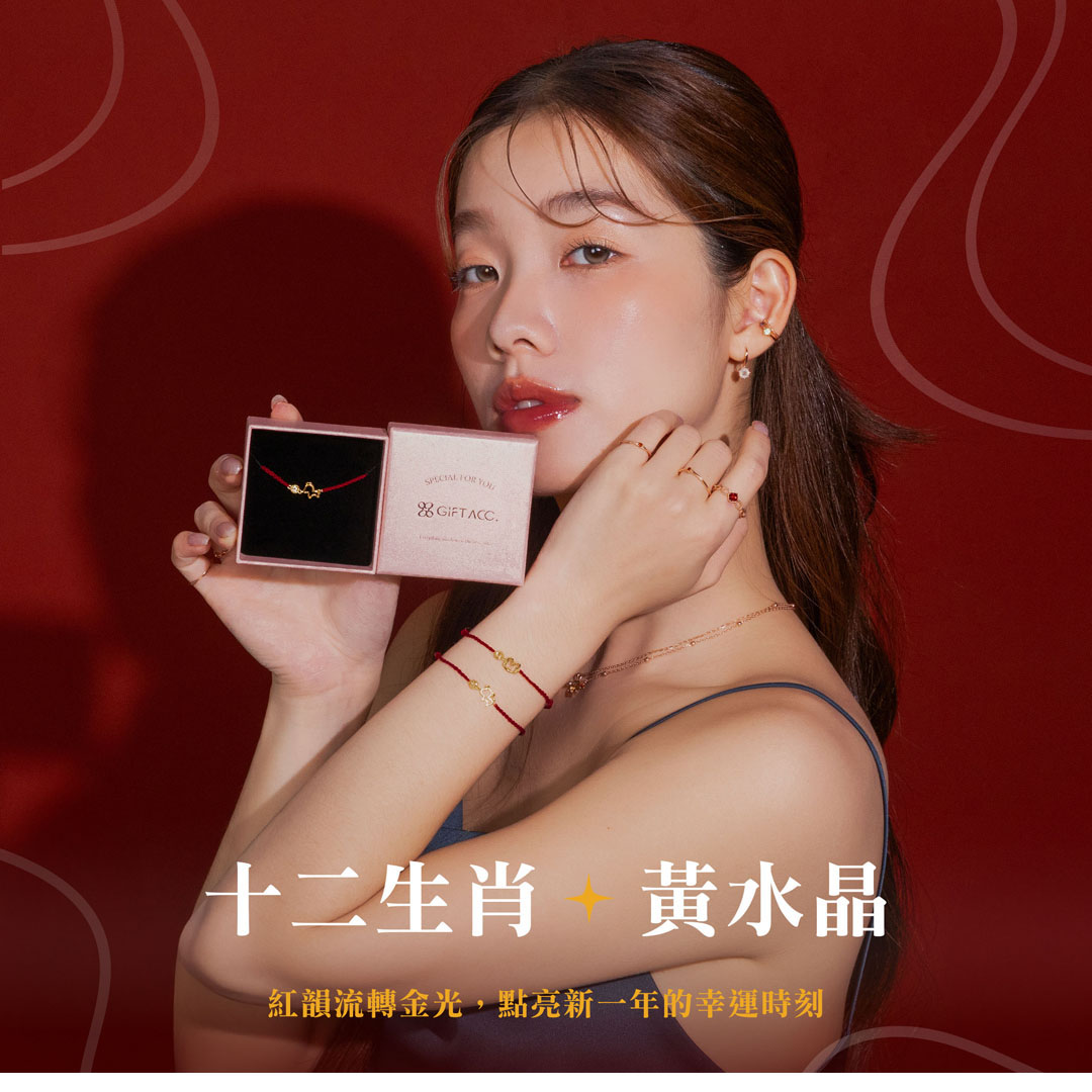 十二生肖黃水晶紅繩手鍊