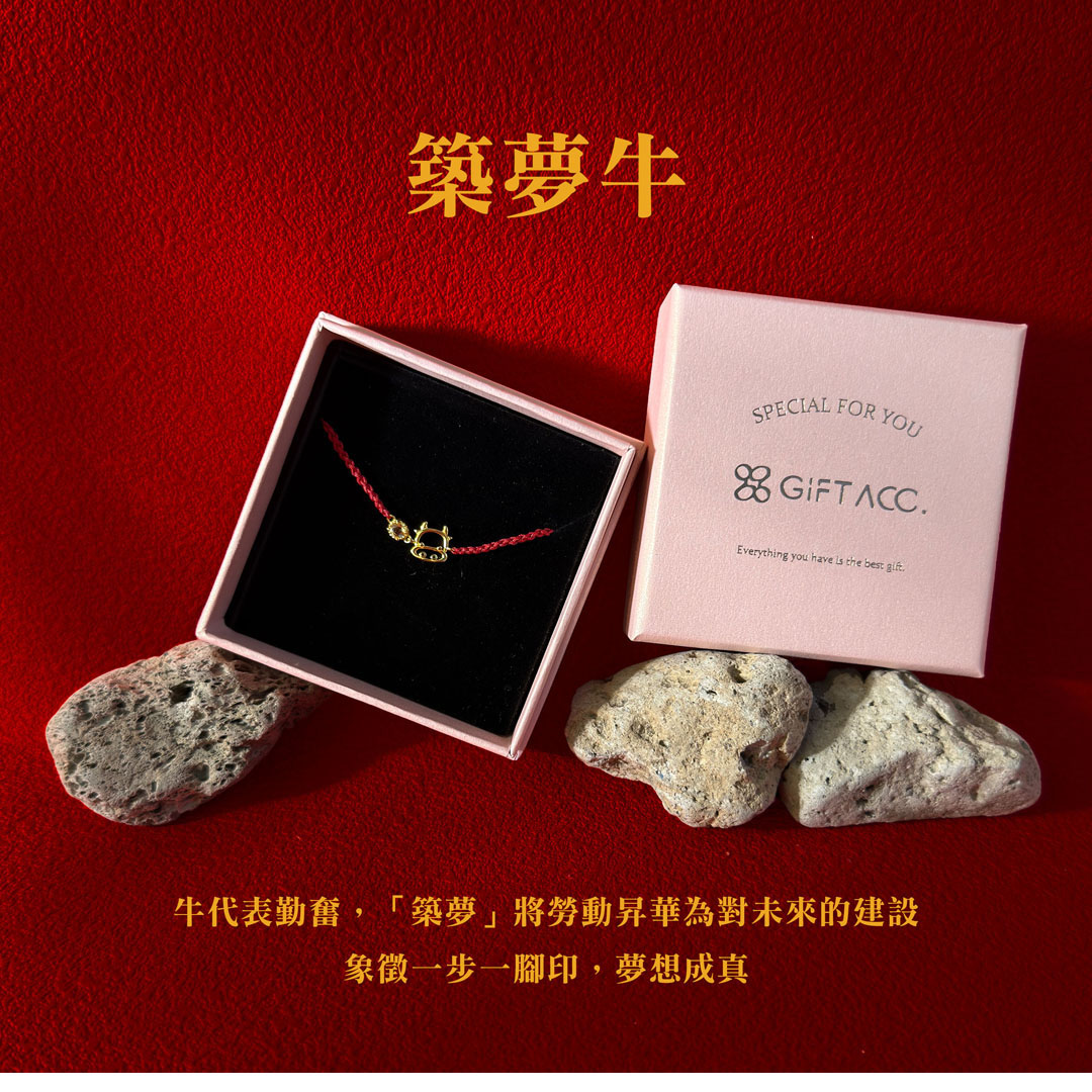 十二生肖黃水晶紅繩手鍊