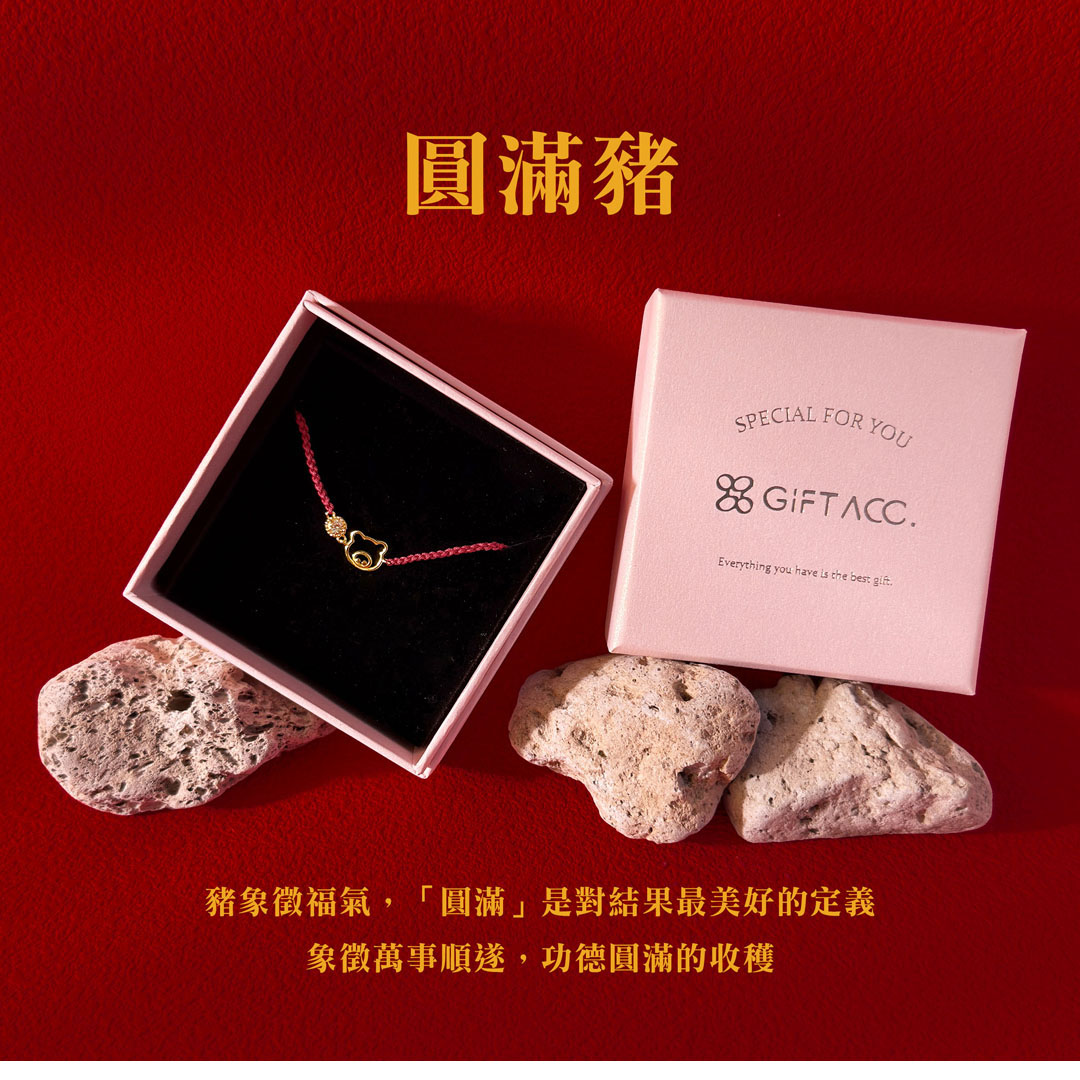 十二生肖黃水晶紅繩手鍊