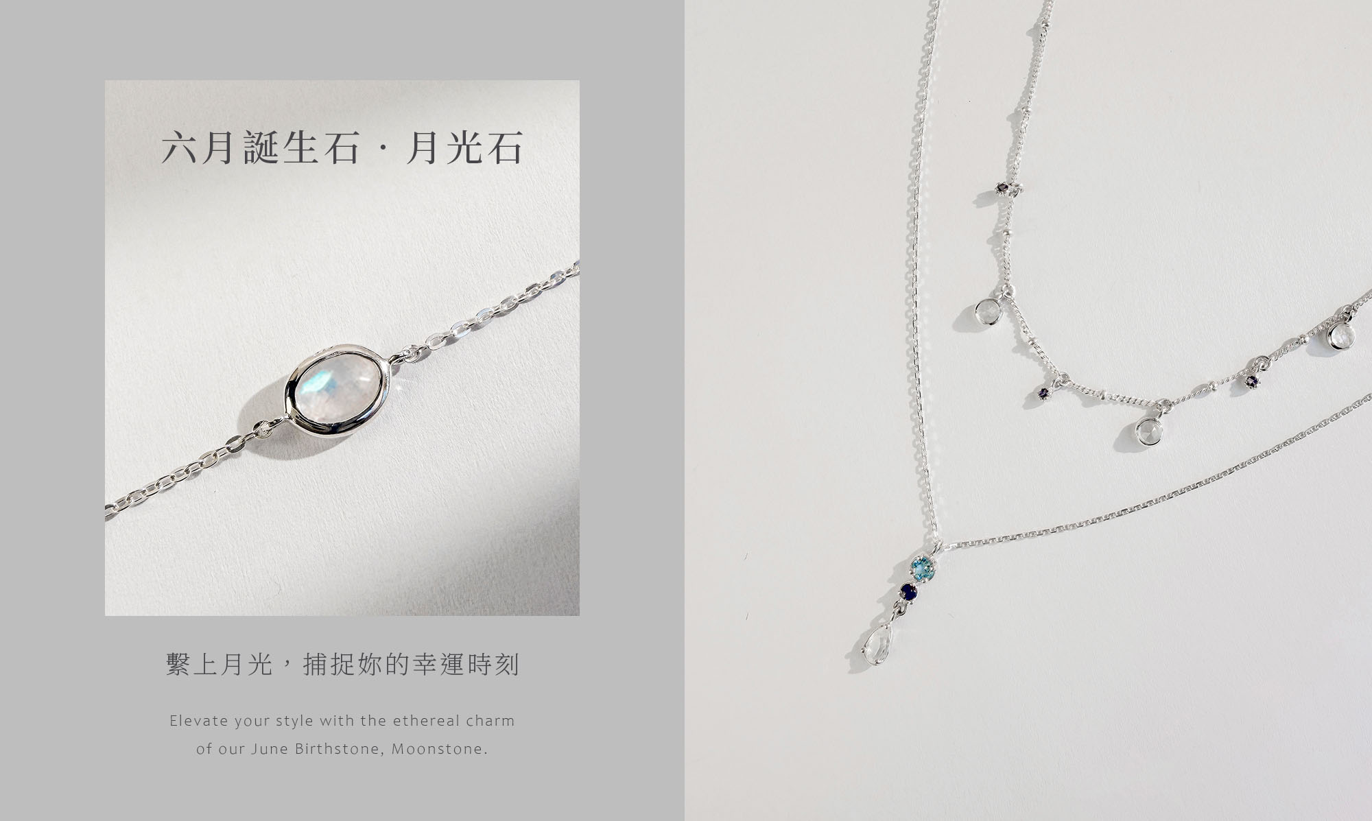 月光石│Moonstone