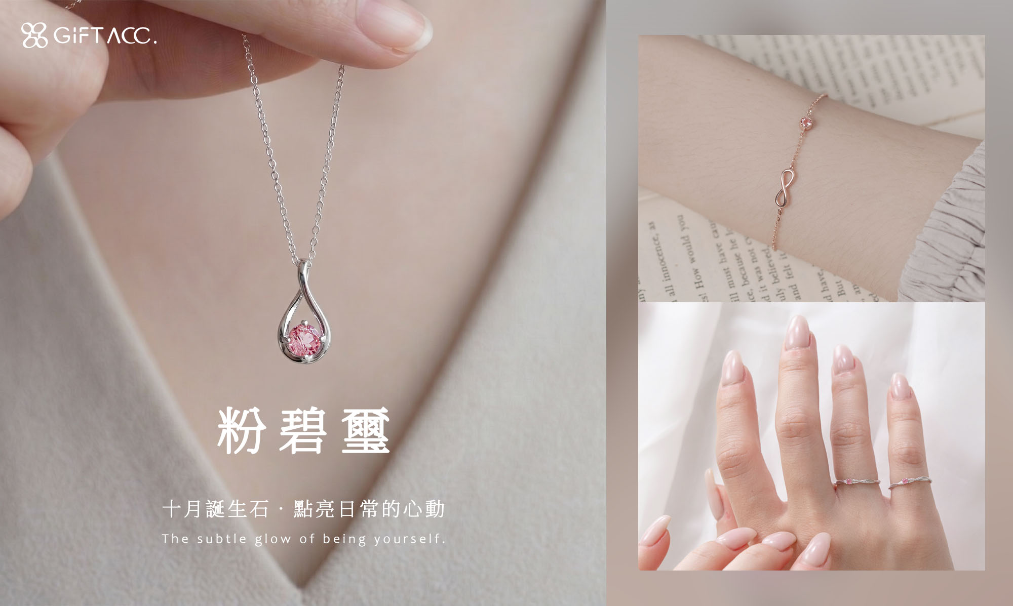 粉碧璽 Pink Tourmaline