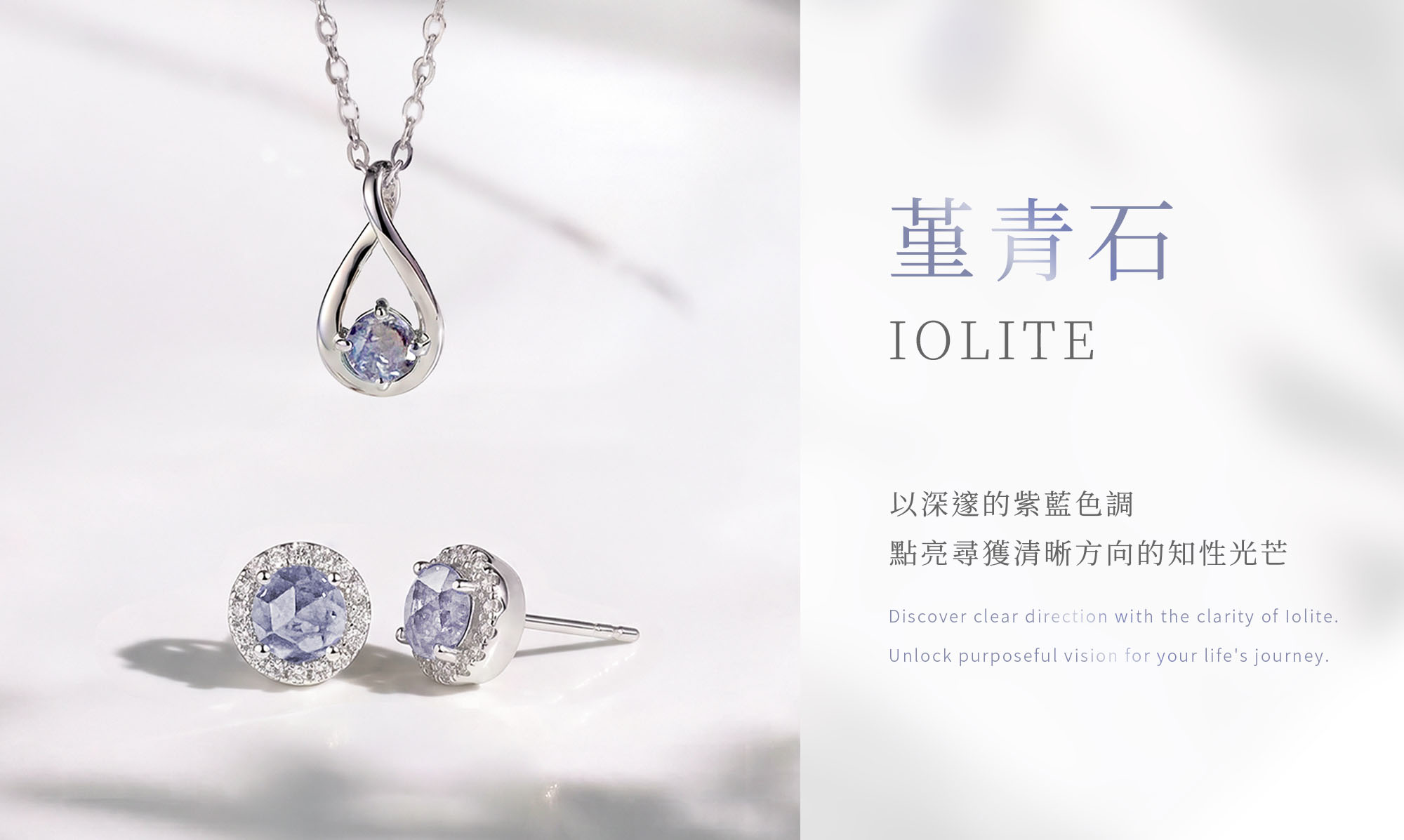 堇青石│Iolite