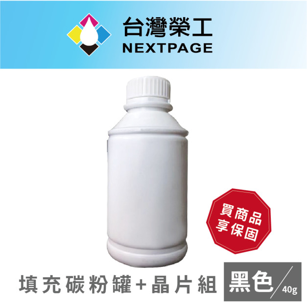 【台灣榮工】 CT201591黑色相容碳粉罐/40g+晶片組 CP105b/CP205/CM205b/CM205f適用Fuji Xerox印表機 【台灣榮工】 CT201591黑色相容碳粉罐/40g+晶片組 CP105b/CP205/CM205b/CM205f適用Fuji Xerox印表機