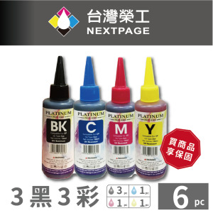 【台灣榮工】EPSON 全系列 Dye Ink 可填充染料墨水瓶/100ml 3黑3彩特惠組 【台灣榮工】EPSON 全系列 Dye Ink 可填充染料墨水瓶/100ml 3黑3彩特惠組