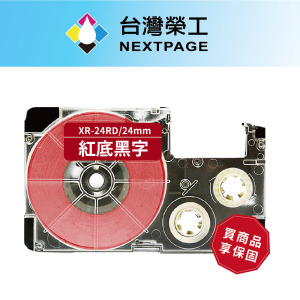 【台灣榮工】CASIO 標籤機專用相容標籤帶 XR-24RD /紅底黑字/24mm 【台灣榮工】CASIO 標籤機專用相容標籤帶 XR-24RD /紅底黑字/24mm