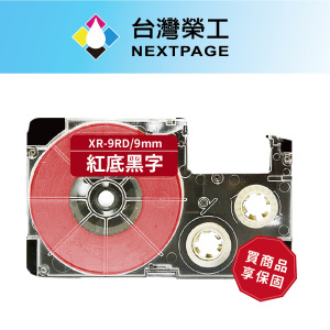 【台灣榮工】CASIO 標籤機專用相容標籤帶 XR-9RD /紅底黑字 /9mm 【台灣榮工】CASIO 標籤機專用相容標籤帶 XR-9RD /紅底黑字 /9mm