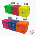 (客製)骰子- 8CM / 婚禮小物 商店活動贈品 幼兒園 補習班禮贈品 慶典贈品 研討會贈品_1 (客製)骰子- 8CM / 婚禮小物 商店活動贈品 幼兒園 補習班禮贈品 慶典贈品 研討會贈品_1