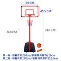 可調高度籃球架 - 260 cm_2 可調高度籃球架 - 260 cm_2