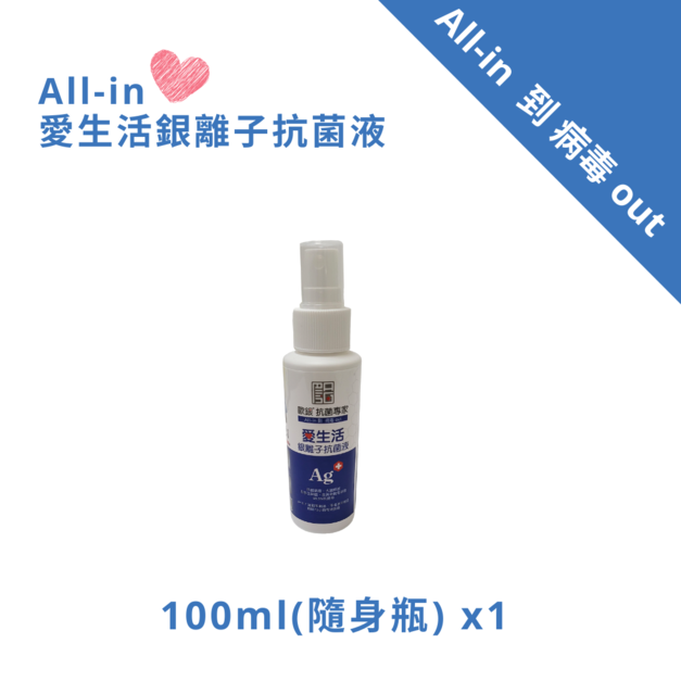 100 ml (隨身瓶) x1 藍瓶