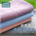 【鬥布DOBO】中尺寸-日常萬用布-抗菌升級(50×40公分×3條) 【鬥布DOBO】中尺寸-日常萬用布-抗菌升級(50×40公分×3條)
