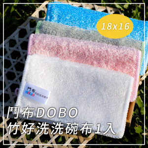 【試賣中】竹好洗洗碗布 18×16公分,1條裝 【試賣中】竹好洗洗碗布 18×16公分,1條裝