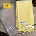 【鬥布DOBO】限量商品-抗菌日常萬用布40公分-2入(40×40公分×2條) 【鬥布DOBO】限量商品-抗菌日常萬用布40公分-2入(40×40公分×2條)