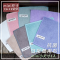 【鬥布DOBO】抗菌升級-mini尺寸日常萬用布-15×15公分×1條 【鬥布DOBO】抗菌升級-mini尺寸日常萬用布-15×15公分×1條