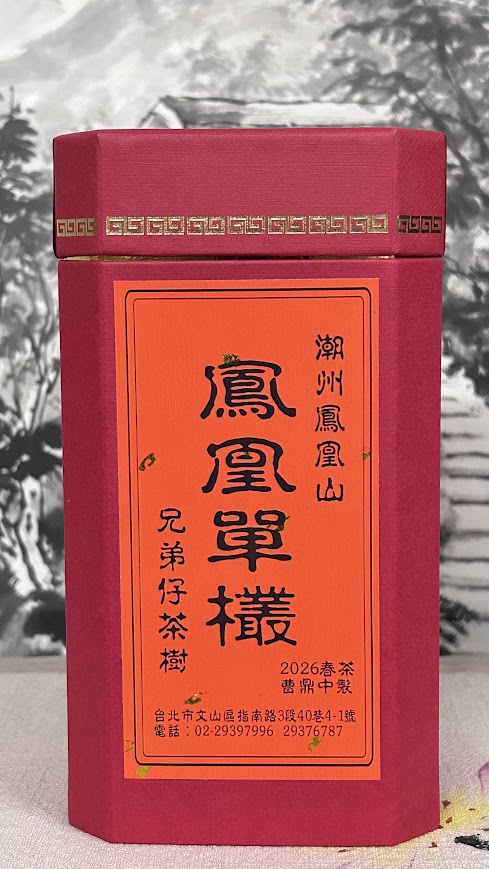 鳳凰單欉-傳統炭焙-100克-2026春茶 鳳凰單欉-傳統炭焙-100克-2026春茶