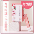 綻放女神風采【 素仿生膠原蛋白 】富士雪櫻私密純淨靈芝粉 (蔓越莓風味) 綻放女神風采【 素仿生膠原蛋白 】富士雪櫻私密純淨靈芝粉 (蔓越莓風味)