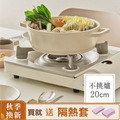 韓國雙耳湯鍋20cm (1.7L) IH適用/不挑爐具 韓國雙耳湯鍋20cm (1.7L) IH適用/不挑爐具