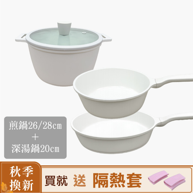 韓國全功能三鍋組 韓國全功能三鍋組