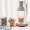 【免費換燈泡】朵納香氛融蠟薰香燈組 (含蠟燭) 【免費換燈泡】朵納香氛融蠟薰香燈組 (含蠟燭)