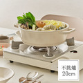 韓國雙耳湯鍋20cm (1.7L) IH適用/不挑爐具 韓國雙耳湯鍋20cm (1.7L) IH適用/不挑爐具
