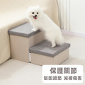 柏斯寵物折疊收納階梯 2層/3層_1 柏斯寵物折疊收納階梯 2層/3層_1