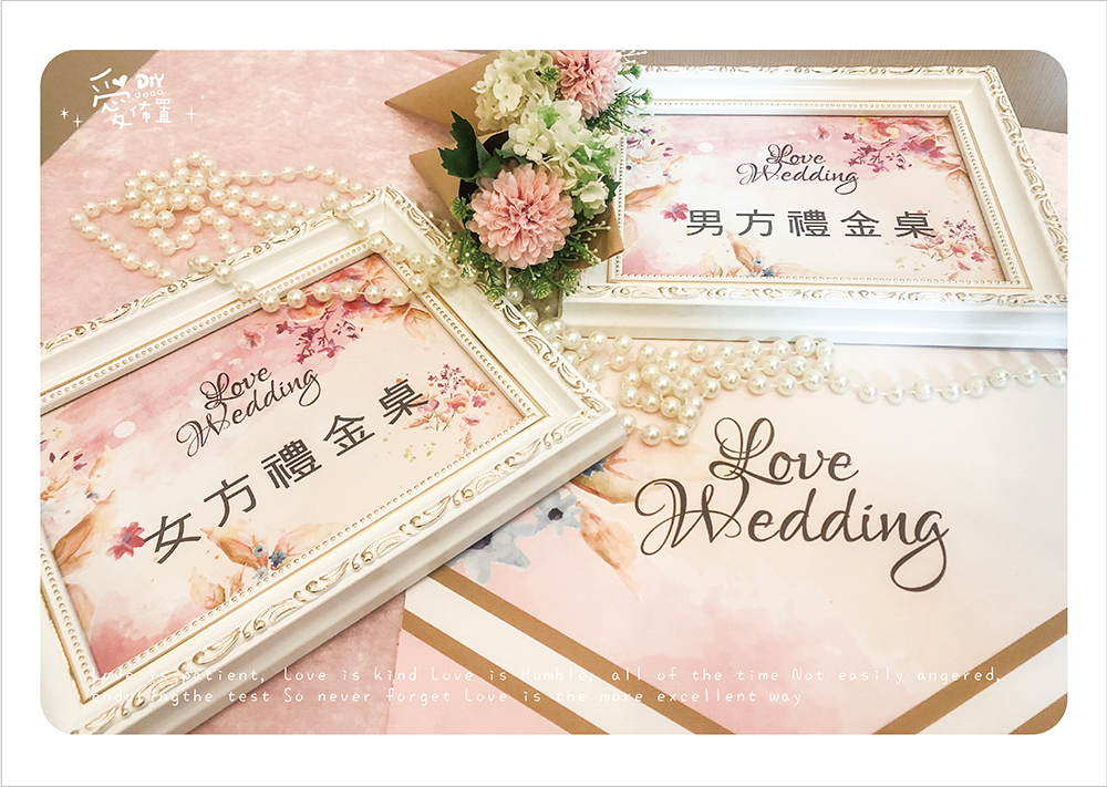 禮金桌,粉色,清新,溫馨,豐富,小資,婚禮佈置,出租