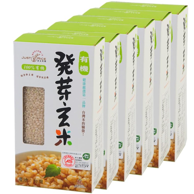 乾式有機發芽玄米【Just Rice】66大順乾式組 ( 6盒共6公斤/平均每盒$260元)
