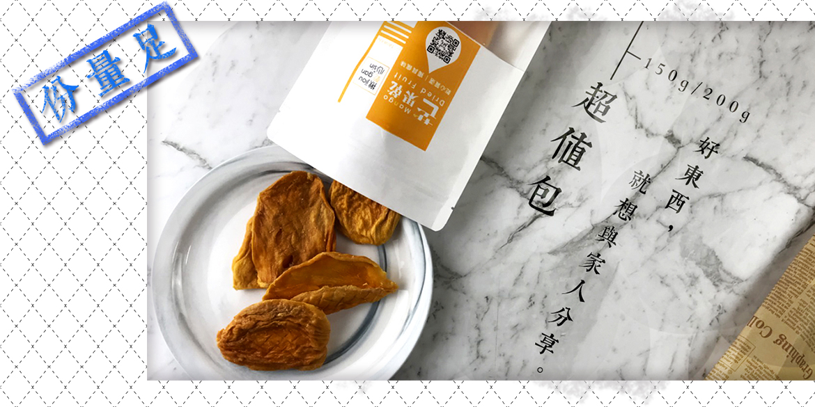 超值包-揪乾心水果乾