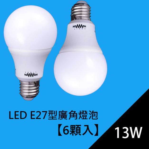 LED燈泡 13W 6顆入 台灣製