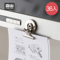 【日本霜山】金屬磁吸式多功能圓形夾(31mm)-36入_3 【日本霜山】金屬磁吸式多功能圓形夾(31mm)-36入_3