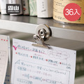 【日本霜山】金屬磁吸式多功能圓形夾(31mm)-36入 【日本霜山】金屬磁吸式多功能圓形夾(31mm)-36入