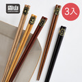 【日本霜山】和風五種木防滑八角木筷(5雙/包)x3包組 【日本霜山】和風五種木防滑八角木筷(5雙/包)x3包組