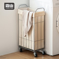 【日本霜山】窄型不鏽鋼折疊洗衣籃(附輪)-36L-多色可選 【日本霜山】窄型不鏽鋼折疊洗衣籃(附輪)-36L-多色可選