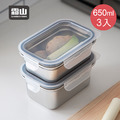 【日本霜山】卡扣式304不鏽鋼保鮮盒(附蓋)-650ml-3入 【日本霜山】卡扣式304不鏽鋼保鮮盒(附蓋)-650ml-3入