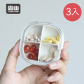 【日本霜山】便攜式4格雙層密封藥盒/飾品收納盒-3入_3 【日本霜山】便攜式4格雙層密封藥盒/飾品收納盒-3入_3