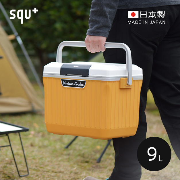 【日本squ+】Various Cooler日製一按即開手提保冷冰桶-9L-多色可選 【日本squ+】Various Cooler日製一按即開手提保冷冰桶-9L-多色可選