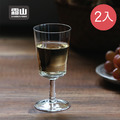 【日本霜山】無鉛水晶玻璃高腳杯-140ml-2入 【日本霜山】無鉛水晶玻璃高腳杯-140ml-2入