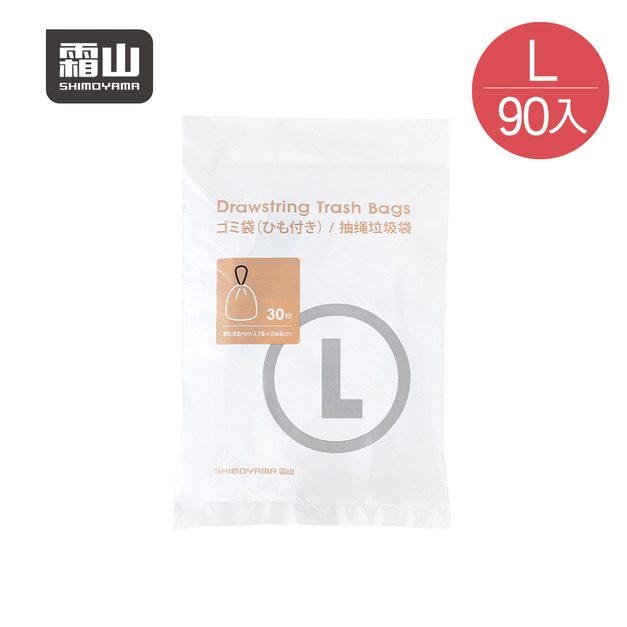 【日本霜山】抽繩式自動收口垃圾袋(45L)-L-90張 【日本霜山】抽繩式自動收口垃圾袋(45L)-L-90張