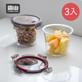 【日本霜山】雙重密封耐熱玻璃保鮮碗(附蓋)-700ml-3入_2 【日本霜山】雙重密封耐熱玻璃保鮮碗(附蓋)-700ml-3入_2