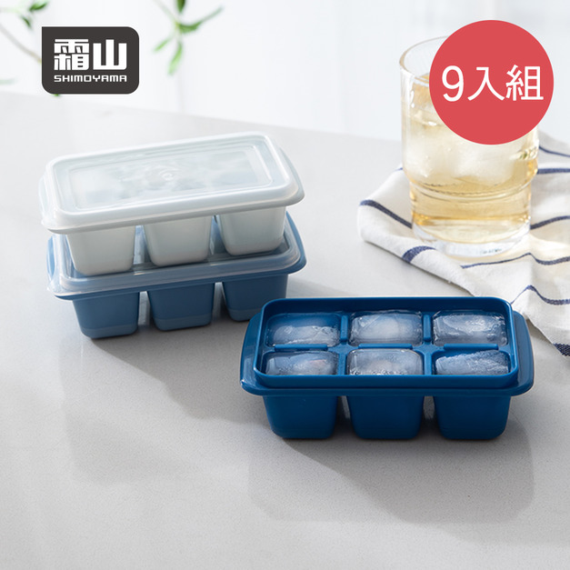 【日本霜山】軟底防異味密封式6格製冰盒附蓋(莫蘭迪藍3色)-9入 【日本霜山】軟底防異味密封式6格製冰盒附蓋(莫蘭迪藍3色)-9入