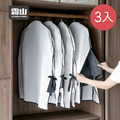【日本霜山】透氣棉布衣物防霉防塵套-3入 【日本霜山】透氣棉布衣物防霉防塵套-3入