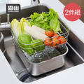 【日本霜山】304不鏽鋼水槽用洗碗洗菜盆/瀝水籃2件組 【日本霜山】304不鏽鋼水槽用洗碗洗菜盆/瀝水籃2件組