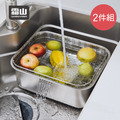 【日本霜山】304不鏽鋼水槽用洗碗洗菜盆/瀝水籃2件組_2 【日本霜山】304不鏽鋼水槽用洗碗洗菜盆/瀝水籃2件組_2
